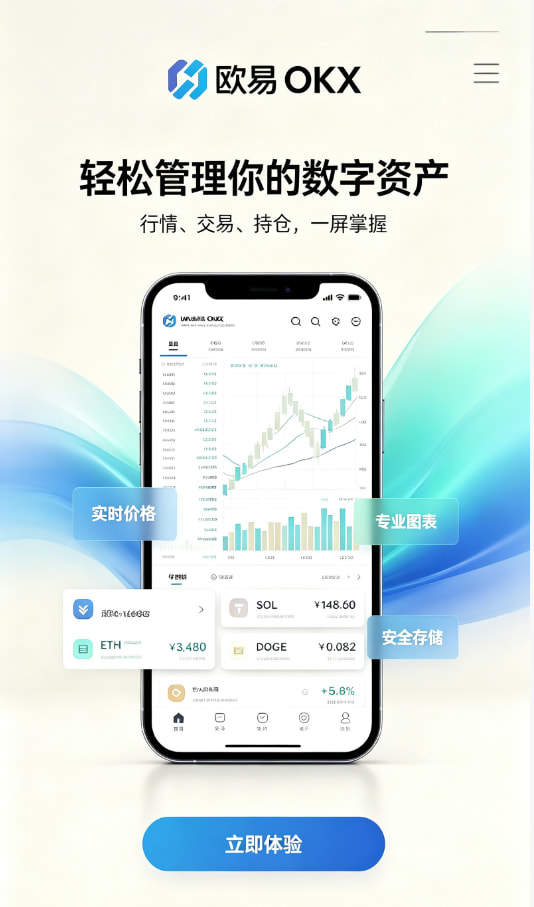 欧交易所平台app交易平台